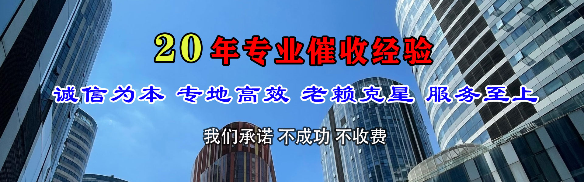 昌邑市要账公司