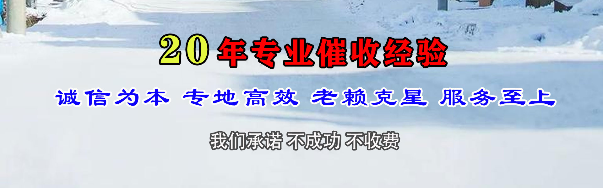 昌邑市要账公司
