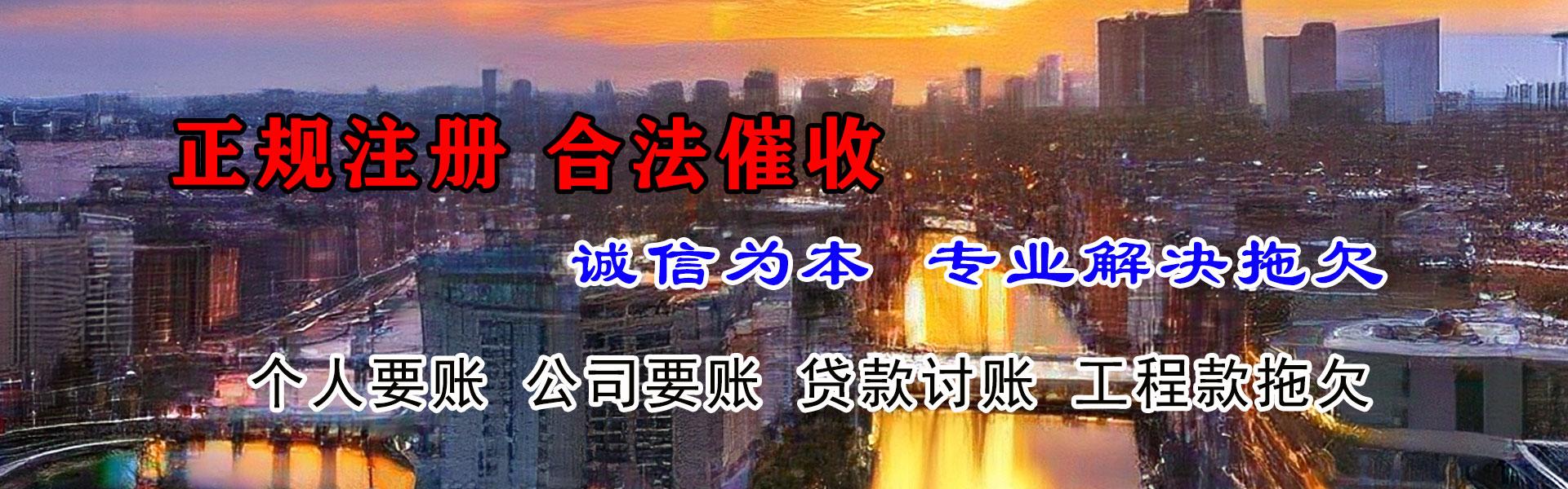 昌邑市讨账公司